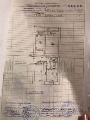 Продажа 3-комнатной квартиры 58,2 м², 1/3 этаж