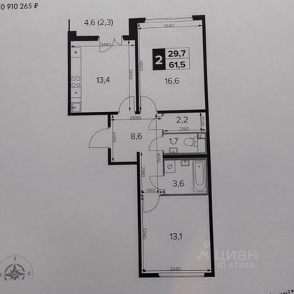 Продажа 2-комнатной квартиры 61,5 м², 2/15 этаж