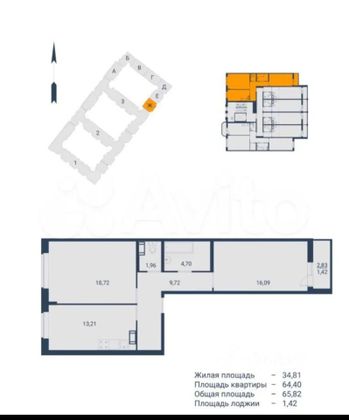 Продажа 2-комнатной квартиры 64,7 м², 5/9 этаж