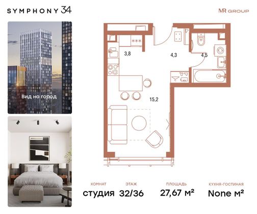 Продажа квартиры-студии 27,7 м², 32/36 этаж