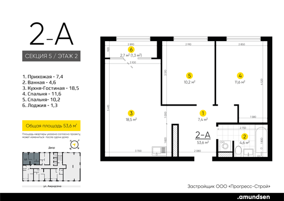 Продажа 2-комнатной квартиры 53,6 м², 2/24 этаж