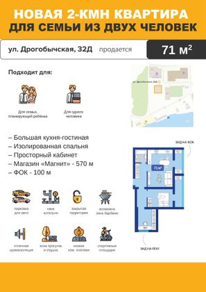 Продажа 2-комнатной квартиры 55,8 м², 1/3 этаж