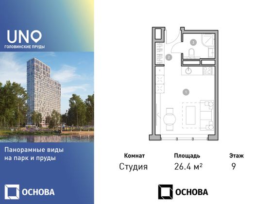 26,4 м², студия, 9/28 этаж