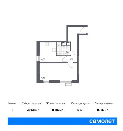 Продажа 1-комнатной квартиры 39,6 м², 16/31 этаж