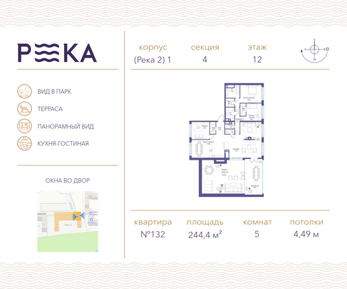 244,4 м², 5-комн. квартира, 12/12 этаж