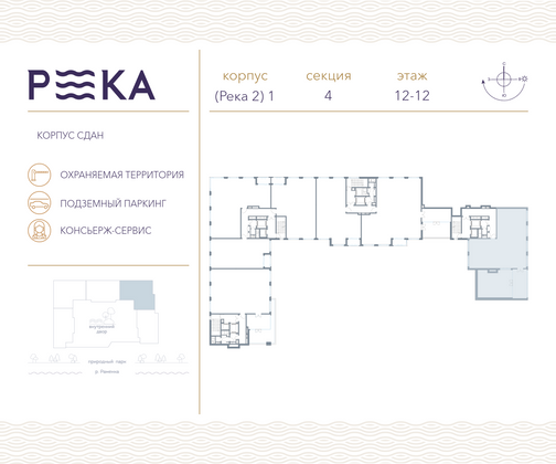 Продажа многокомнатной квартиры 244,4 м², 12/12 этаж