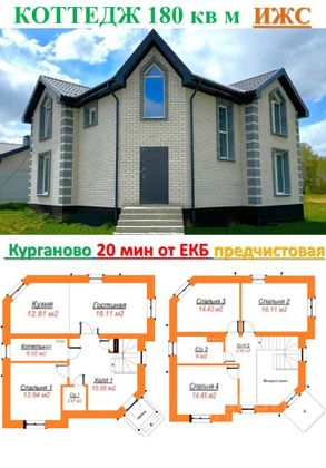 Продажа дома, 180 м², с участком 8,3 сотки