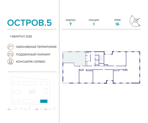 Продажа 2-комнатной квартиры 68,5 м², 16/22 этаж