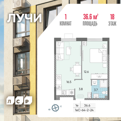 36,6 м², 1-комн. квартира, 18/24 этаж