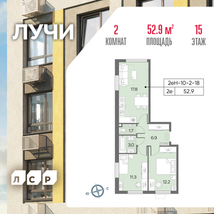 52,9 м², 2-комн. квартира, 15/24 этаж