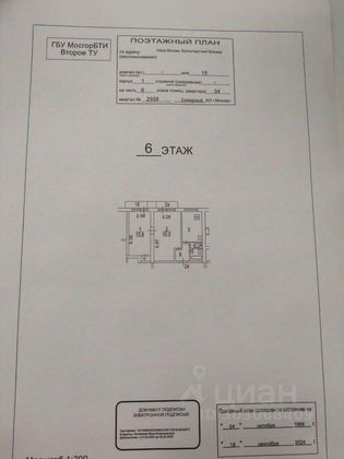 Продажа 2-комнатной квартиры 47,6 м², 6/12 этаж