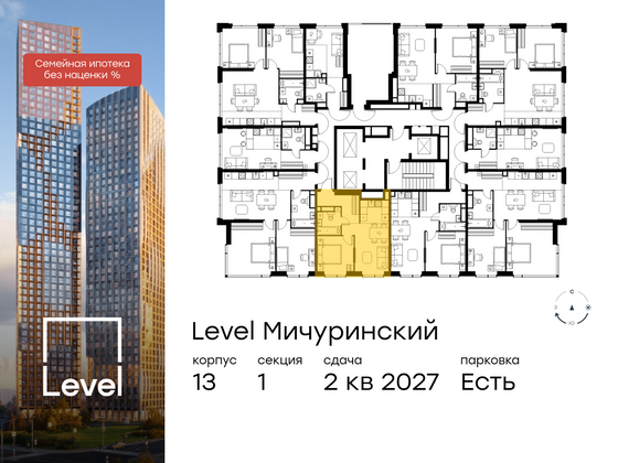 Продажа 2-комнатной квартиры 39,8 м², 13/31 этаж