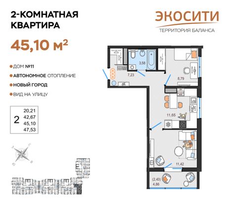 Продажа 2-комнатной квартиры 45,1 м², 3/14 этаж