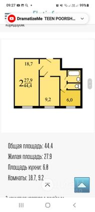Продажа 2-комнатной квартиры 44,4 м², 4/9 этаж