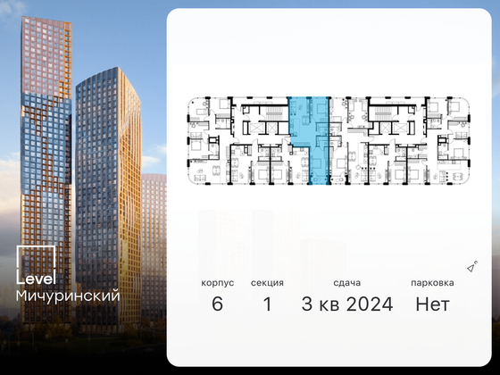 Продажа 3-комнатной квартиры 65,6 м², 14/20 этаж