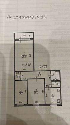 Продажа 3-комнатной квартиры 66,3 м², 1/5 этаж