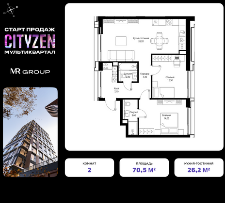 70,5 м², 2-комн. квартира, 2/19 этаж