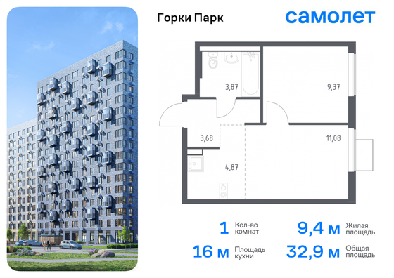 32,9 м², 1-комн. квартира, 13/17 этаж