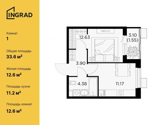 33,6 м², 1-комн. квартира, 5/15 этаж