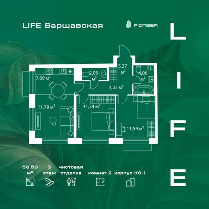 56,6 м², 2-комн. квартира, 3/25 этаж