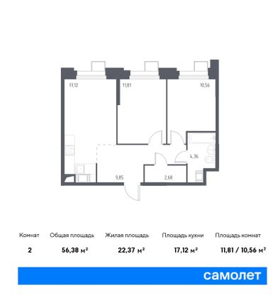 56,4 м², 2-комн. квартира, 12/23 этаж