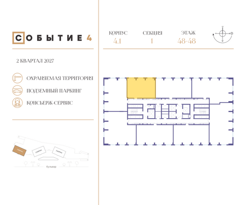 Продажа 2-комнатной квартиры 74,7 м², 48/50 этаж