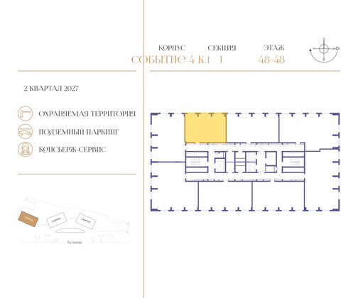 Продажа 2-комнатной квартиры 74,7 м², 48/50 этаж