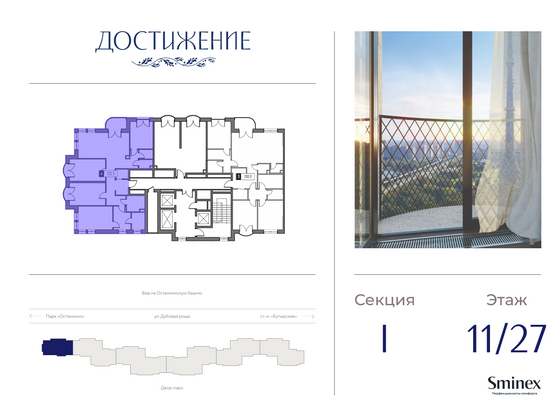 Продажа 4-комнатной квартиры 125,1 м², 11/27 этаж