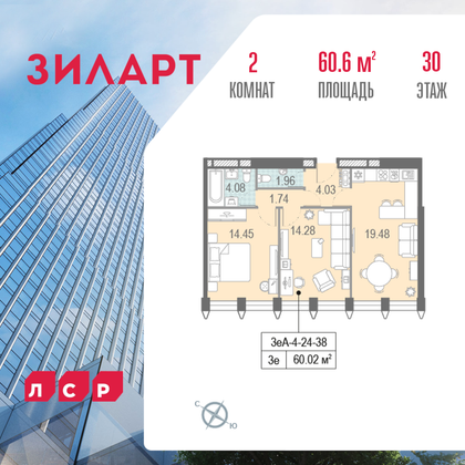 60,6 м², 2-комн. квартира, 30/40 этаж