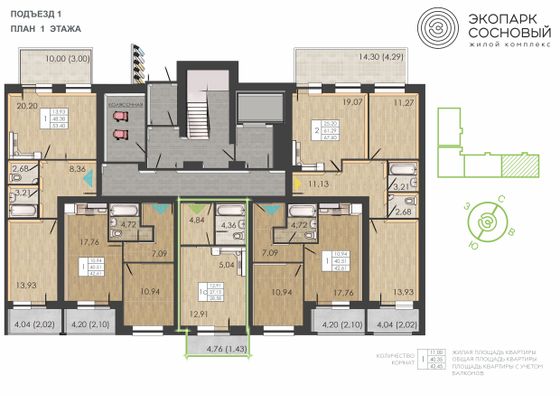 Продажа 1-комнатной квартиры 28,6 м², 1/4 этаж