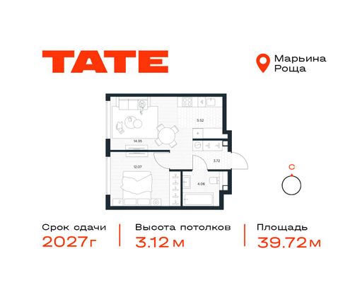 Продажа 1-комнатной квартиры 39,7 м², 14/49 этаж