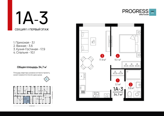 34,7 м², 1-комн. квартира, 5/9 этаж