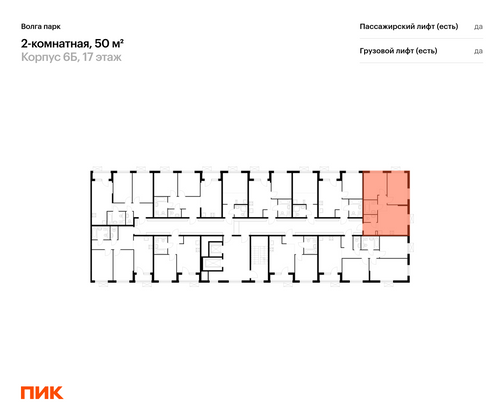 Продажа 2-комнатной квартиры 50 м², 4/17 этаж