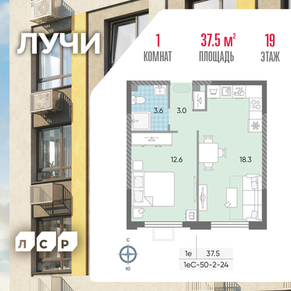 37,5 м², 1-комн. квартира, 19/24 этаж