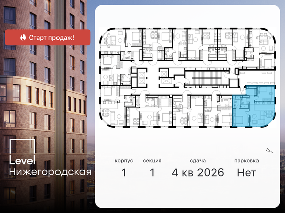 Продажа 3-комнатной квартиры 64,2 м², 39/45 этаж