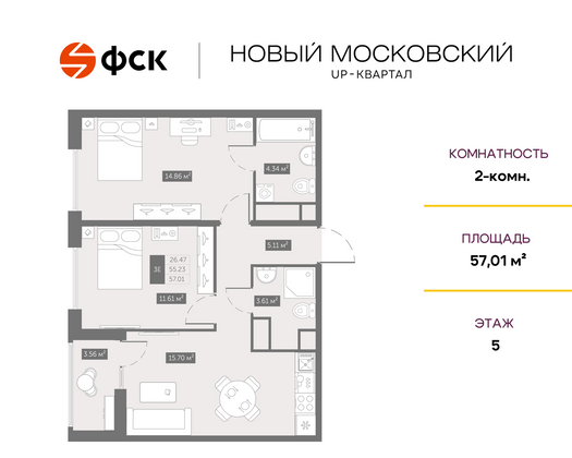 57 м², 2-комн. квартира, 5/10 этаж