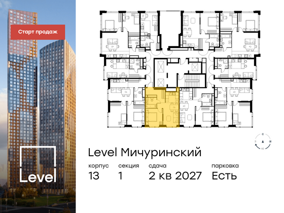 Продажа 2-комнатной квартиры 39,5 м², 22/31 этаж