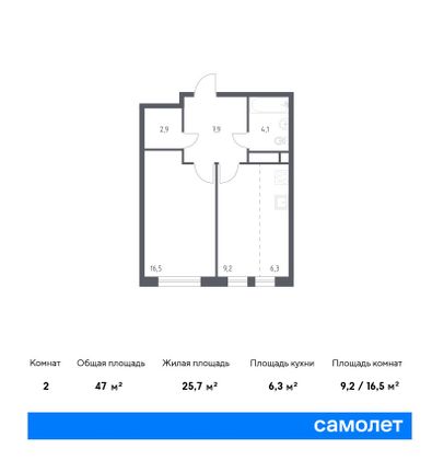 47 м², 1-комн. квартира, 6/9 этаж