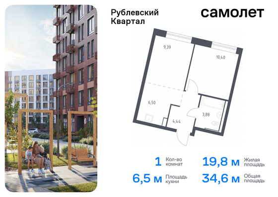 34,6 м², 1-комн. квартира, 1/12 этаж