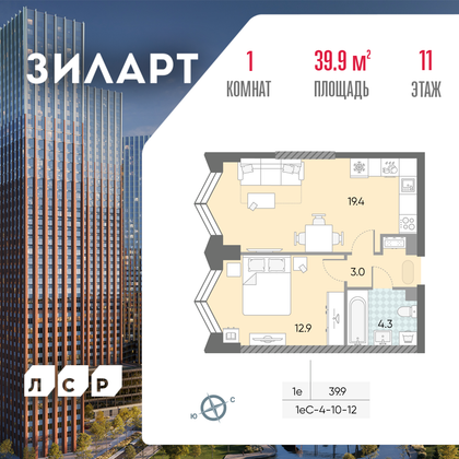 39,9 м², 1-комн. квартира, 11/43 этаж