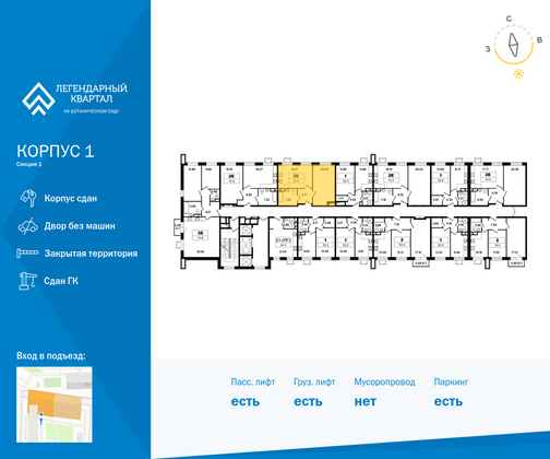 Продажа 2-комнатной квартиры 48,1 м², 10/18 этаж