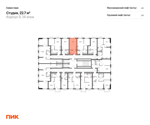 Продажа квартиры-студии 22,7 м², 12/15 этаж