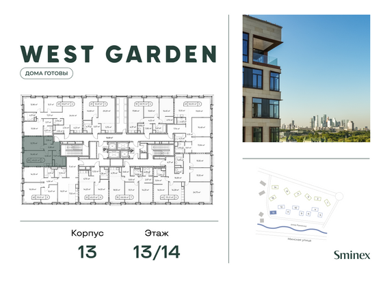 Продажа 1-комнатной квартиры 49,4 м², 13/14 этаж