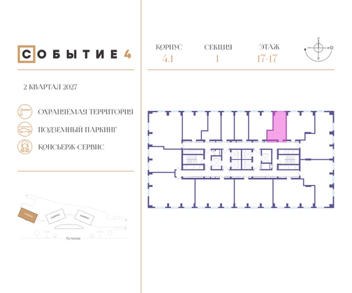 Продажа квартиры-студии 26,1 м², 17/50 этаж