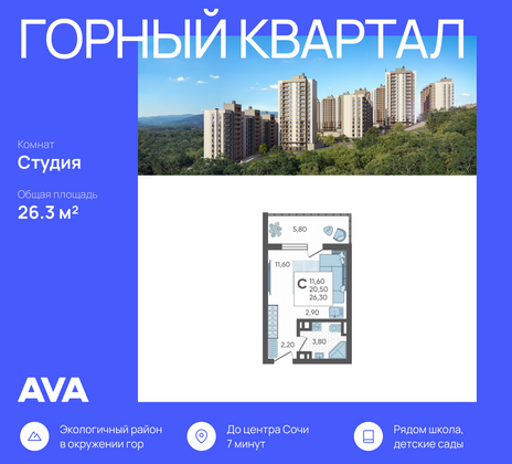 26,3 м², студия, 3/10 этаж