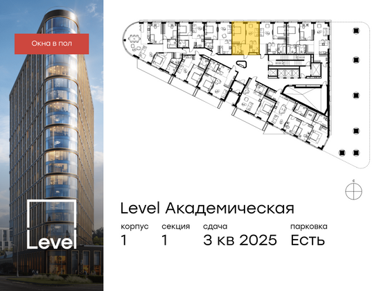 Продажа 2-комнатной квартиры 45,8 м², 2/19 этаж