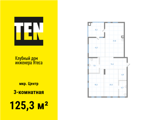 125,3 м², 3-комн. квартира, 3/9 этаж