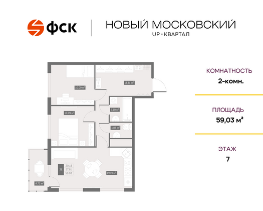 59 м², 2-комн. квартира, 7/10 этаж