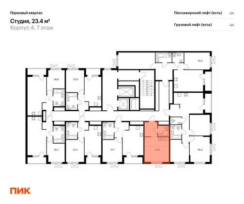 Продажа квартиры-студии 23,4 м², 7/15 этаж