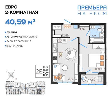 Продажа 2-комнатной квартиры 40,6 м², 2/14 этаж